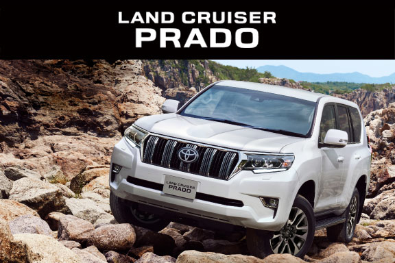 ランドクルーザー プラド | 徳島のトヨタ販売店/ネッツトヨタ徳島
