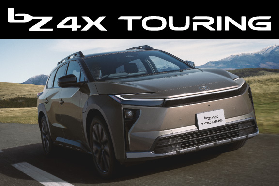 bZ4X Touring | 徳島のトヨタ販売店/ネッツトヨタ徳島