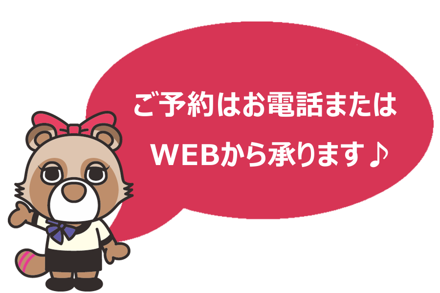 レディースデー