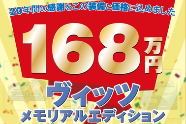メモリアルED