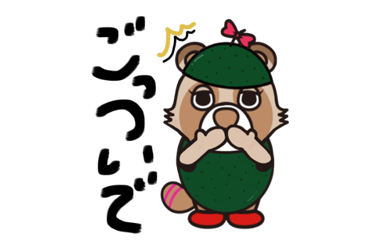 スタンプ