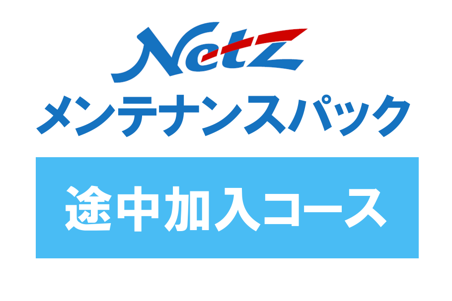 メンテナンスパック | 徳島のトヨタ販売店/ネッツトヨタ徳島