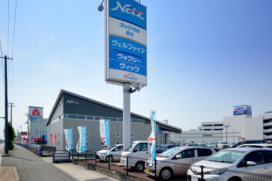 第11回 徳島のトヨタ販売店 ネッツトヨタ徳島