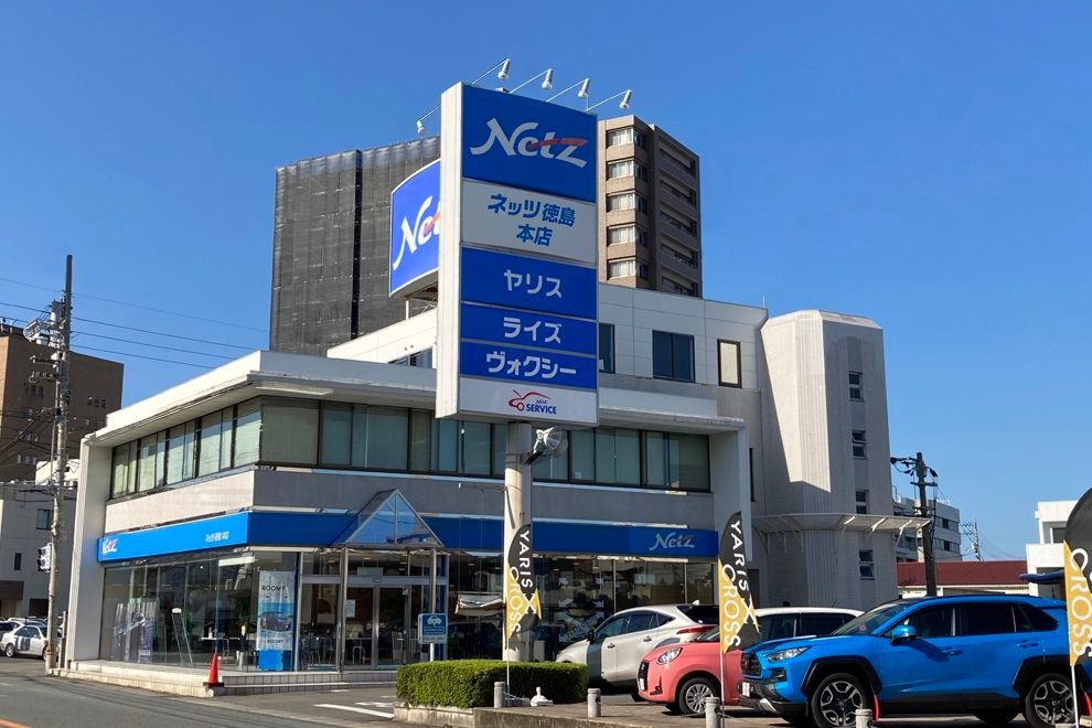 本店 徳島のトヨタ販売店 ネッツトヨタ徳島 本店 徳島のトヨタ販売店 ネッツトヨタ徳島