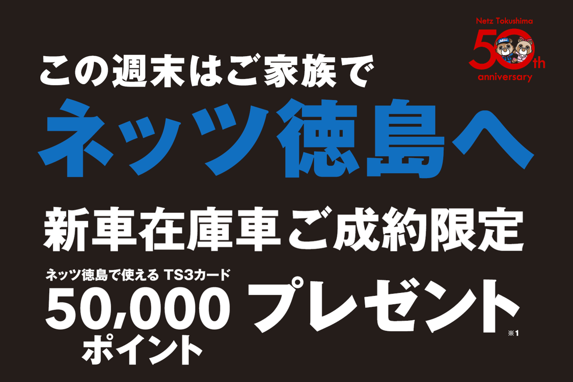 3月イベント