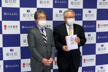 寄付金 藍住