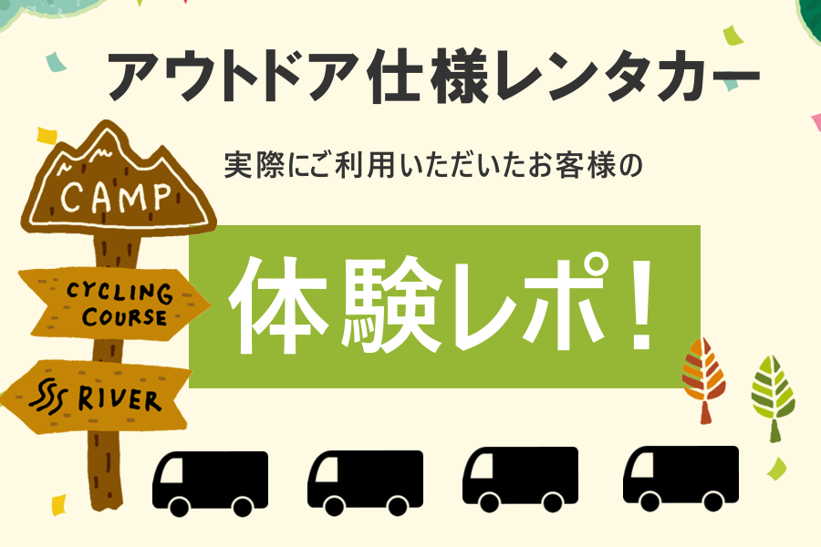 レンタカー
