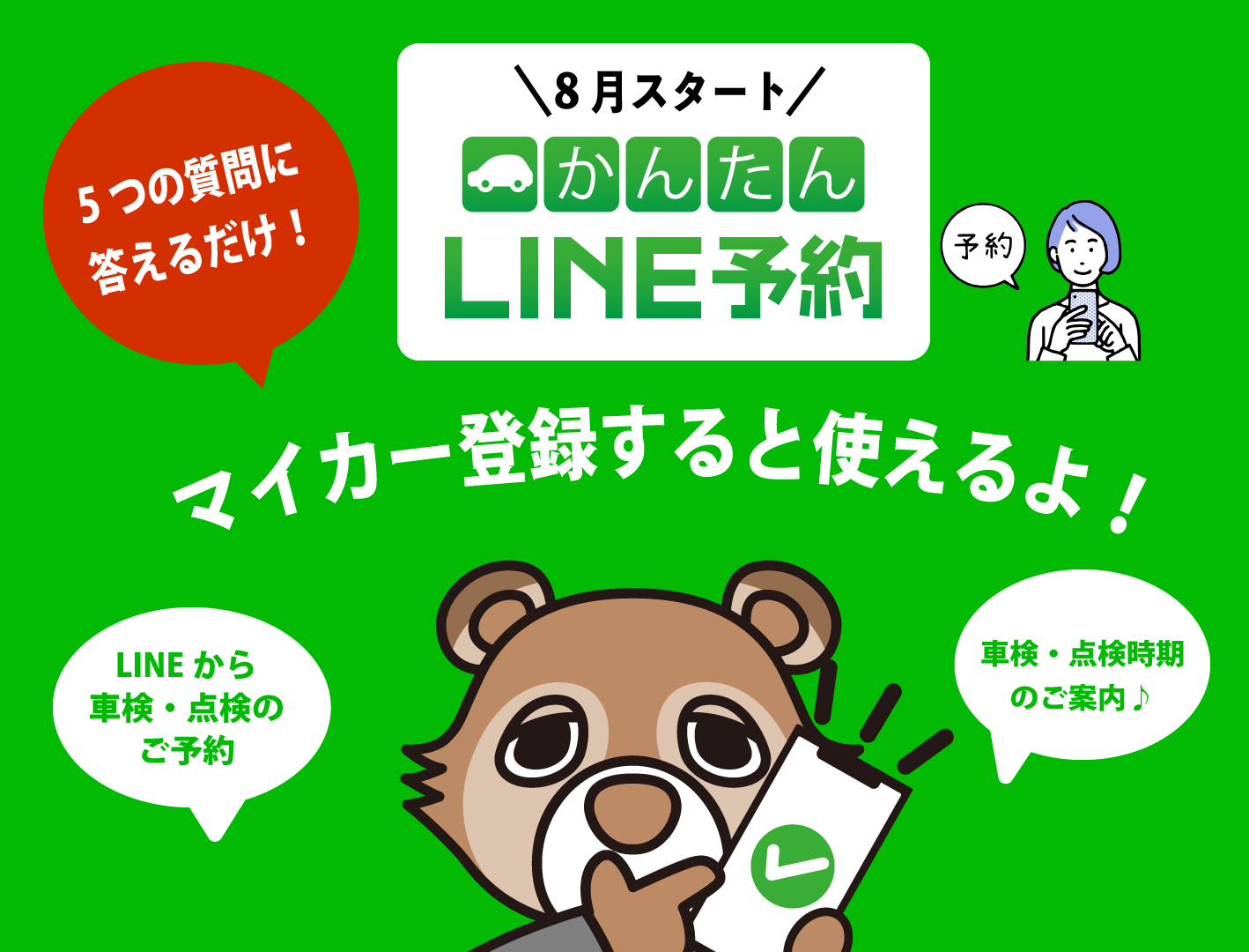 かんたんline予約 徳島のトヨタ販売店 ネッツトヨタ徳島