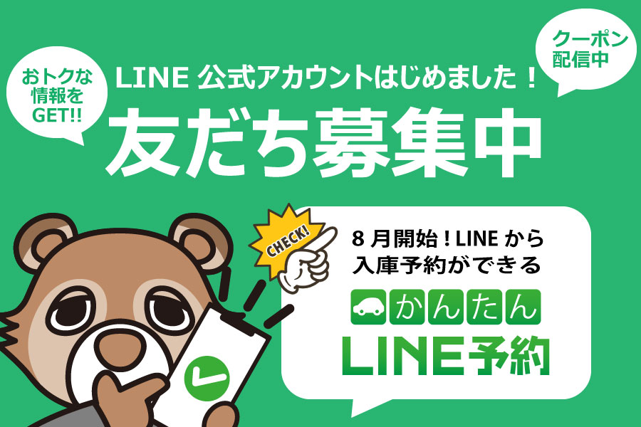 lineバナーSP