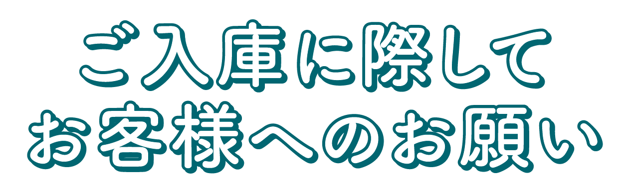 車検 アフターサービス 徳島のトヨタ販売店/ネッツトヨタ徳島