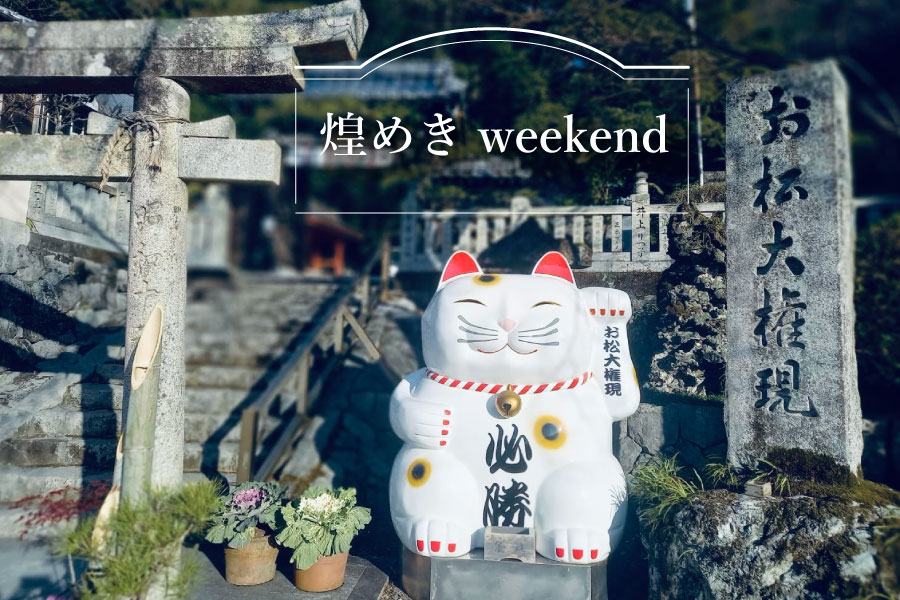 煌めき