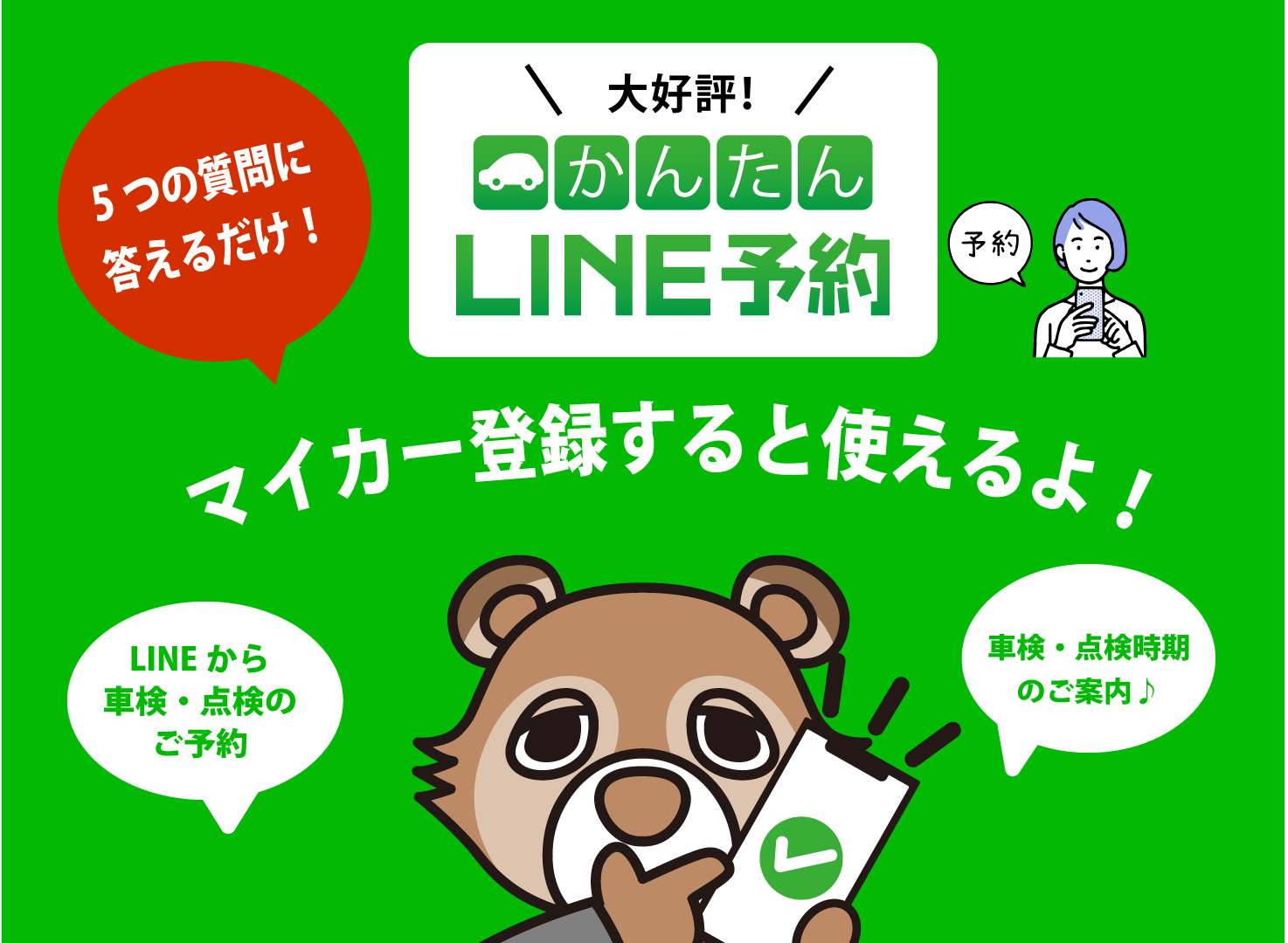 かんたんline予約 徳島のトヨタ販売店 ネッツトヨタ徳島