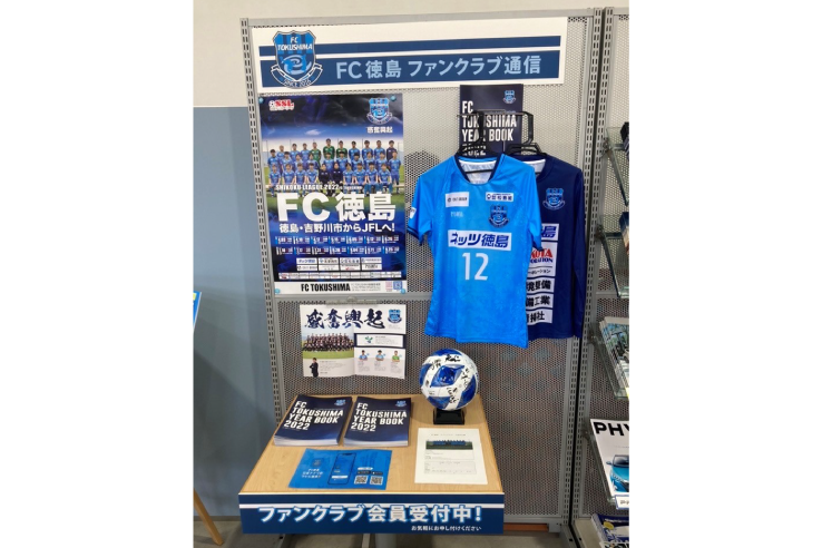 FC徳島