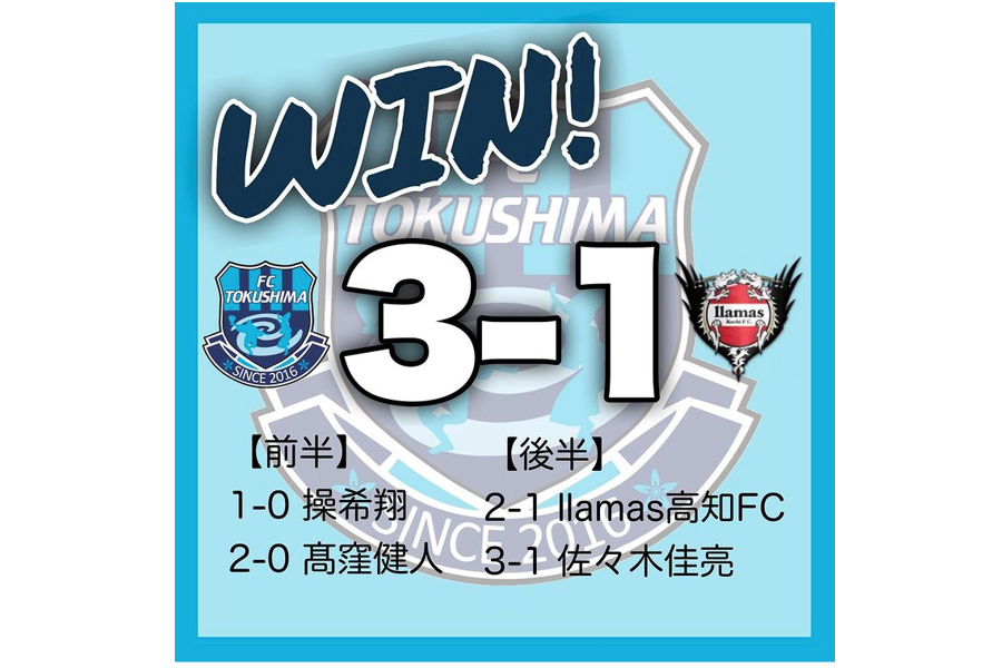 FC徳島