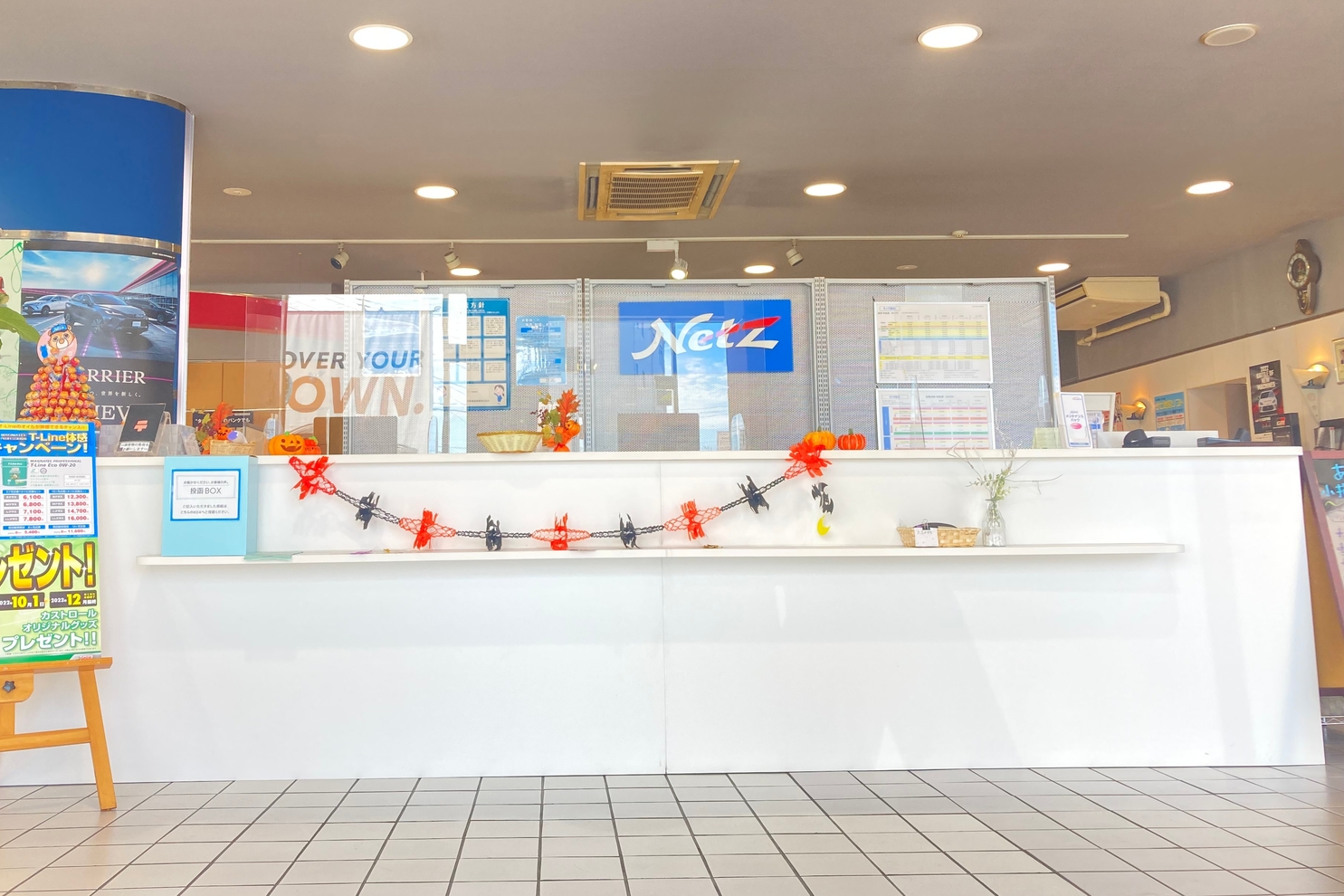 本店受付