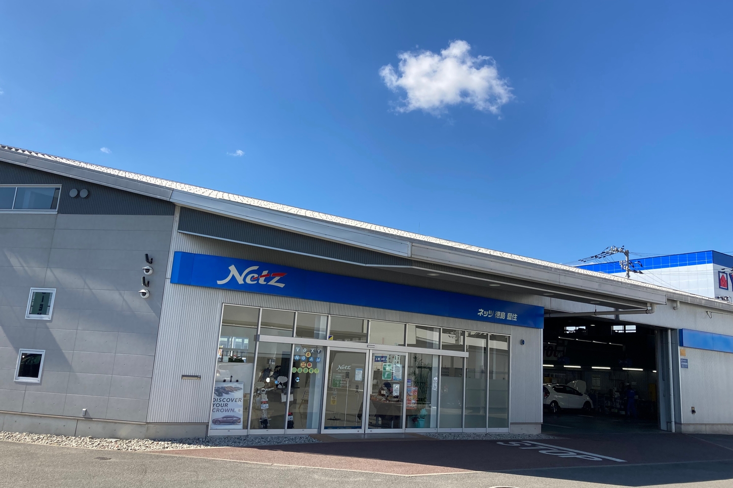 藍住店