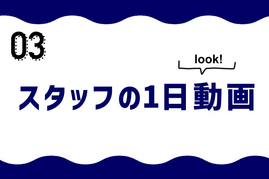 採用