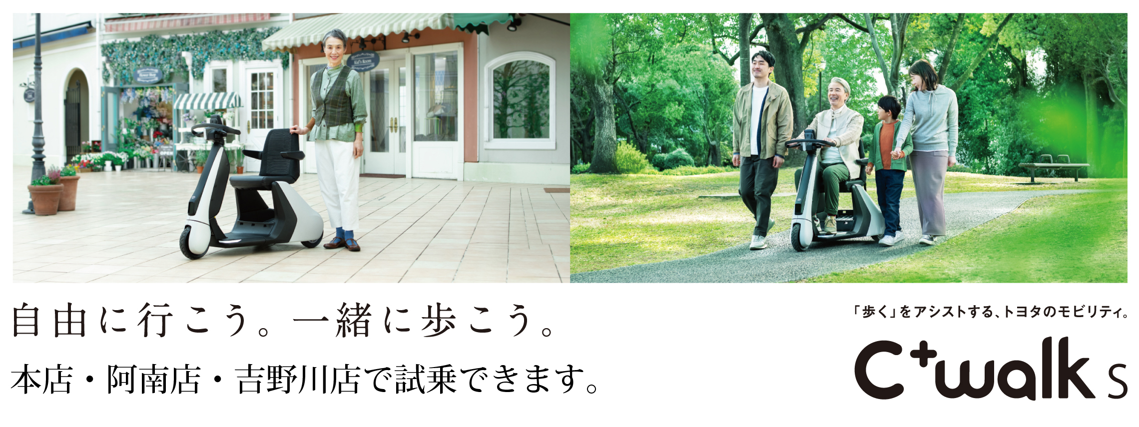 Cwalks_PC