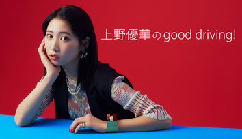 上野優華のgood