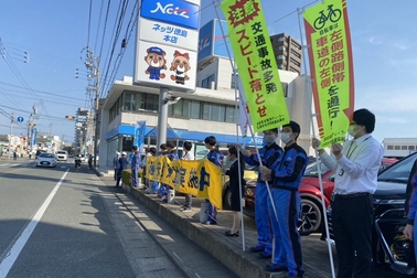 交通安全