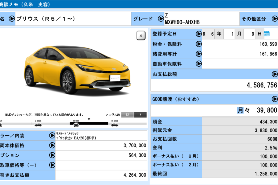 オンライン相談 | 徳島のトヨタ販売店/ネッツトヨタ徳島