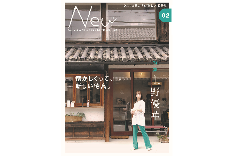 Neu