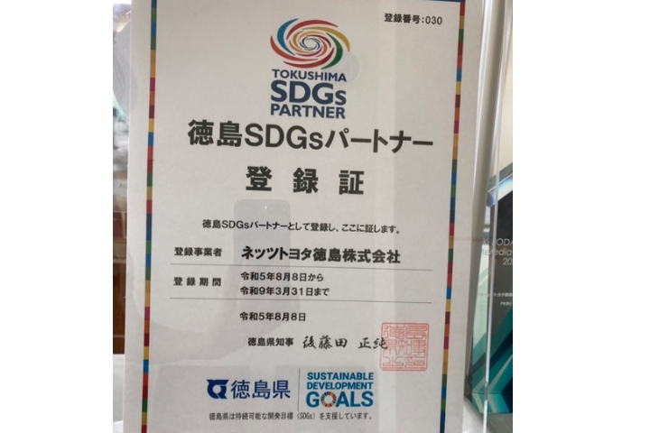 SDGs