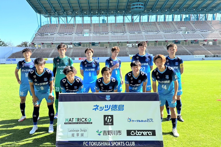 2023全国社会人サッカー選手権大会 | 徳島のトヨタ販売店/ネッツトヨタ徳島