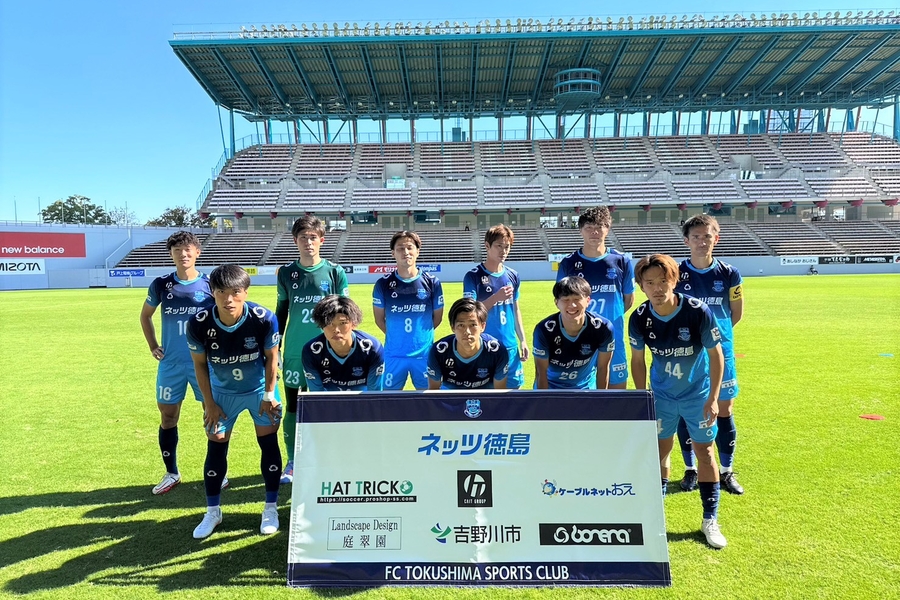 2023全国社会人サッカー選手権大会 | 徳島のトヨタ販売店/ネッツトヨタ徳島