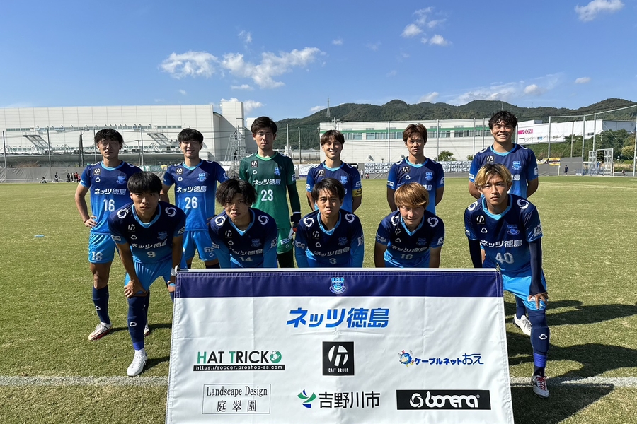 2023全国社会人サッカー選手権大会 | 徳島のトヨタ販売店/ネッツトヨタ徳島