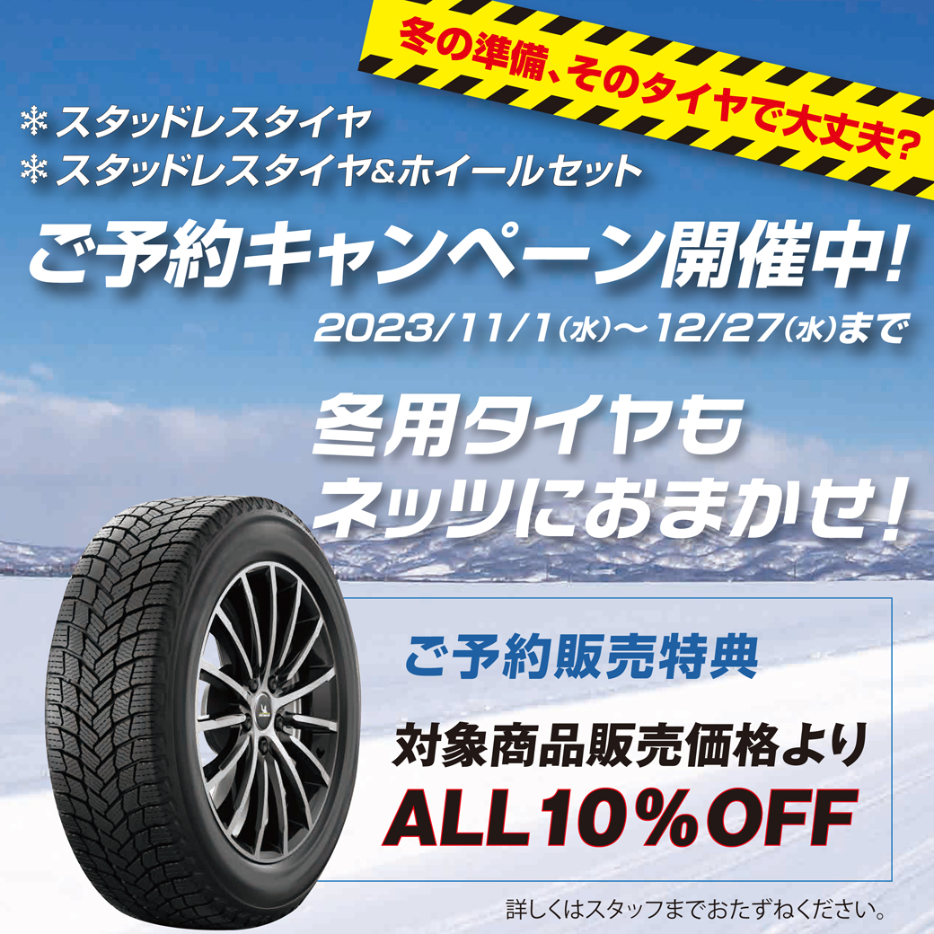 冬タイヤ・ﾎｲｰﾙ(ﾎｲｰﾙｶﾊﾞｰ付)お値下げ致します❣