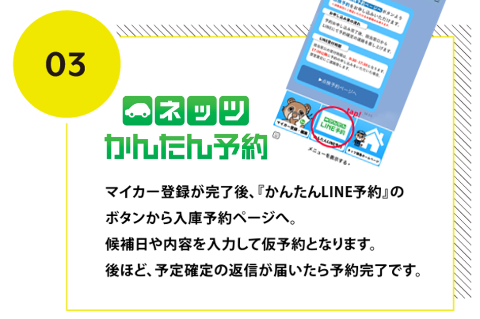 ライン