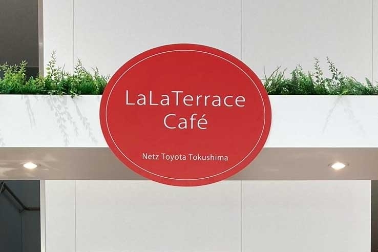 ララテラス国府