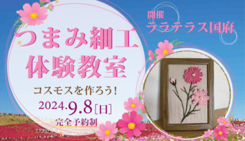 つまみ