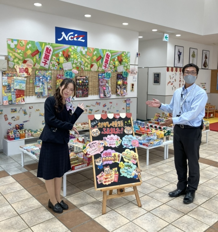駄菓子屋さん | 徳島のトヨタ販売店/ネッツトヨタ徳島
