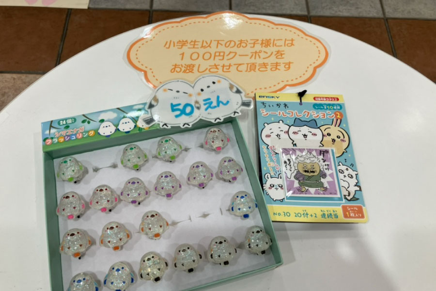 だがし