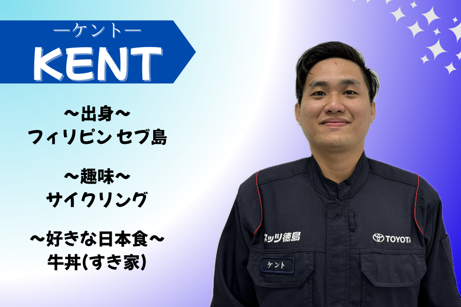 外国人技能実習生の紹介 | 徳島のトヨタ販売店/ネッツトヨタ徳島