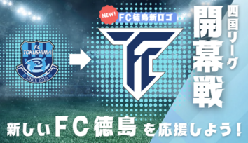 FC徳島
