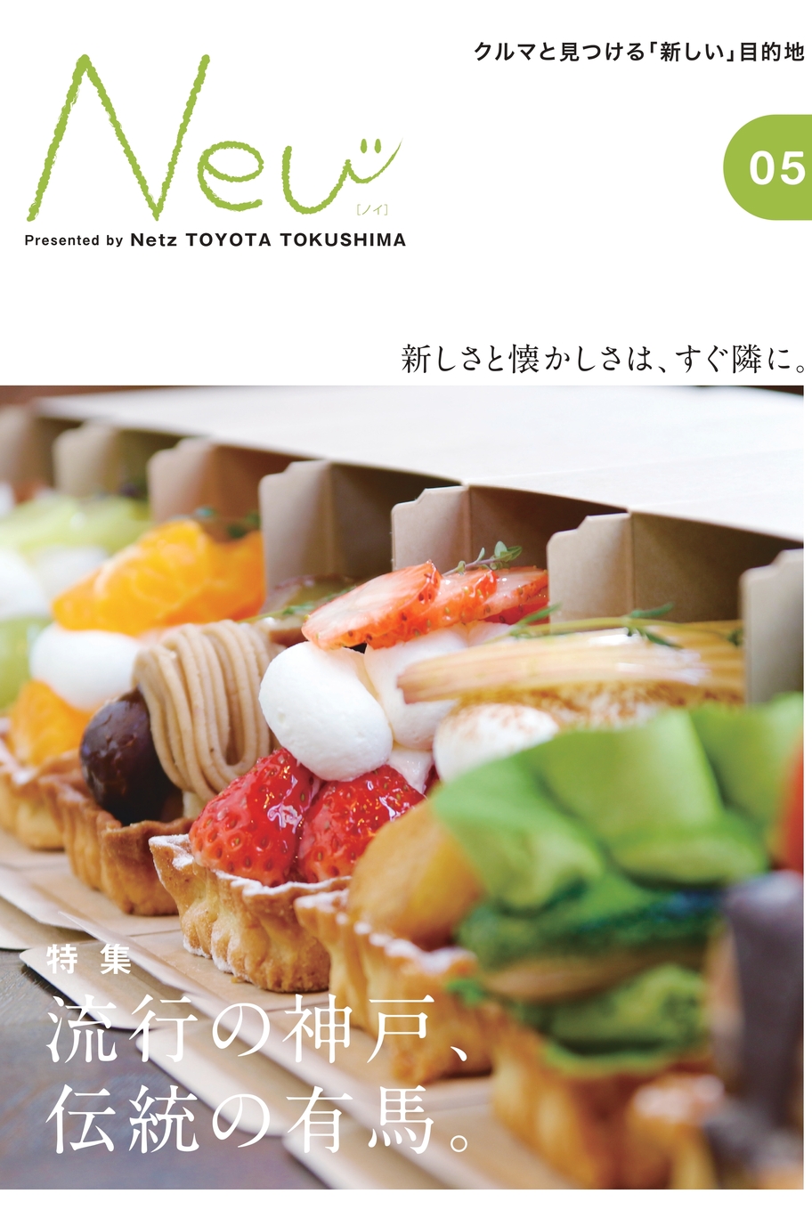 Neu05 表紙