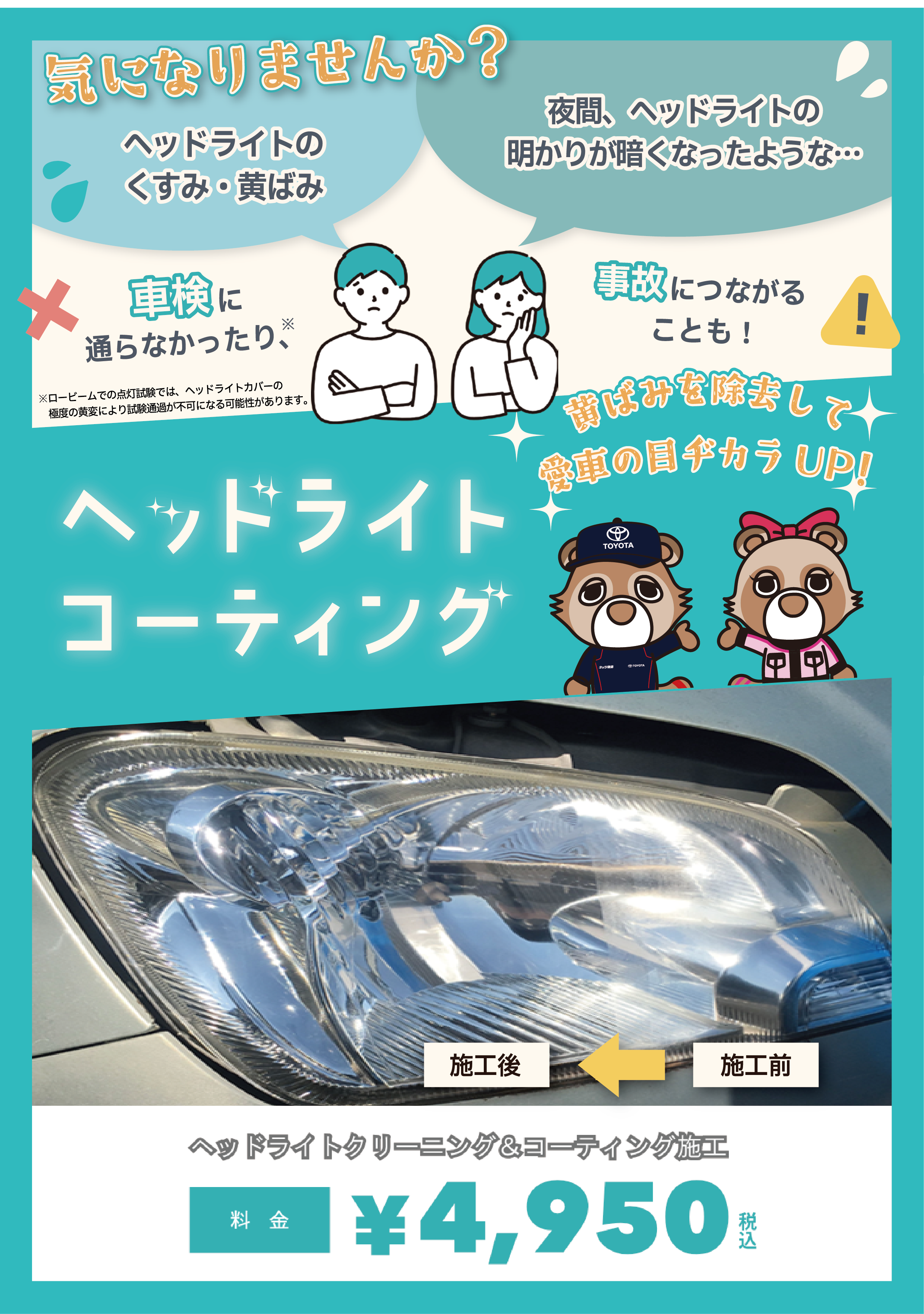 アフターサービス | 徳島のトヨタ販売店/ネッツトヨタ徳島