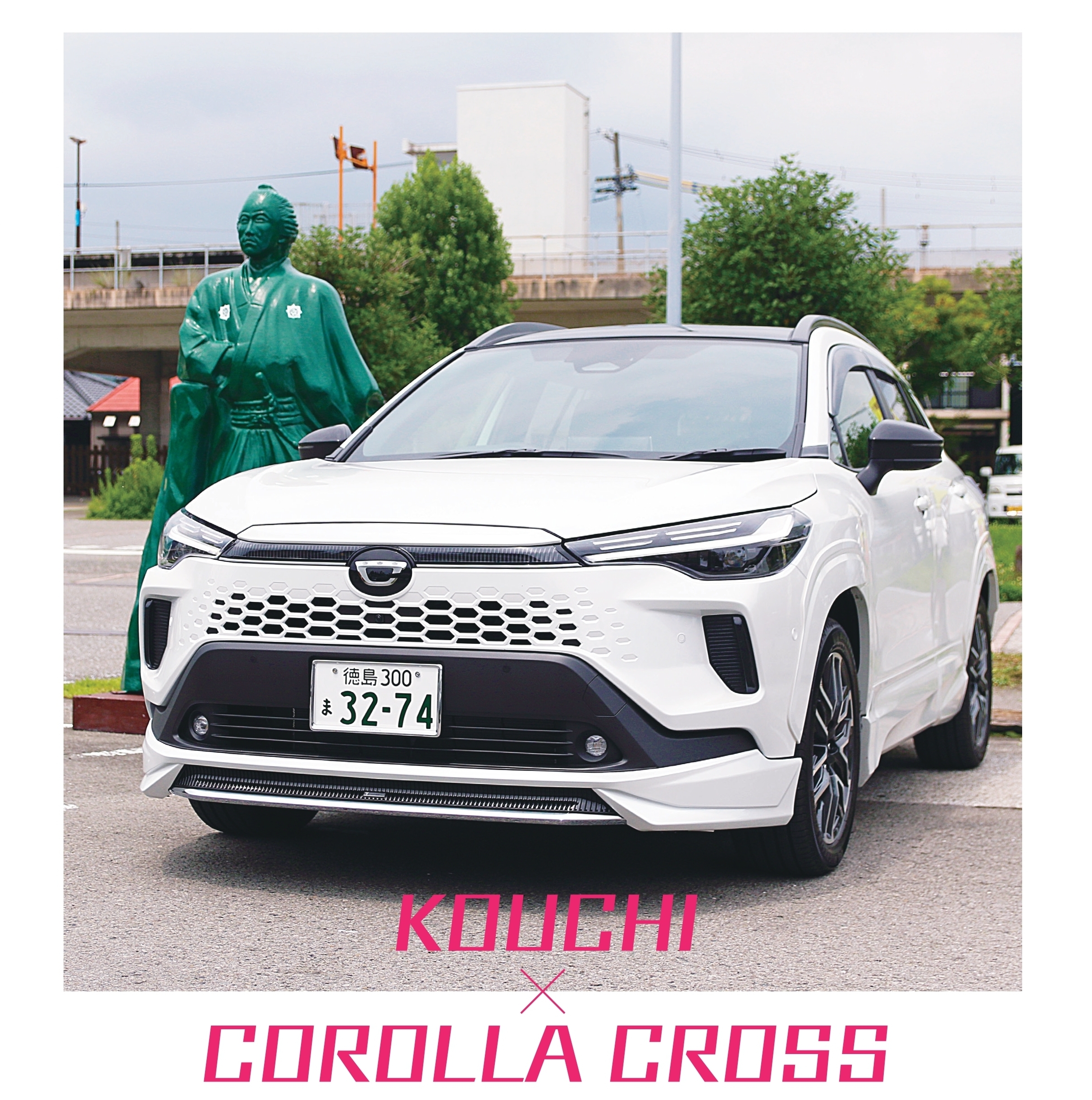 Neu（ノイ） | 徳島のトヨタ販売店/ネッツトヨタ徳島