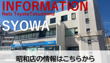 昭和店