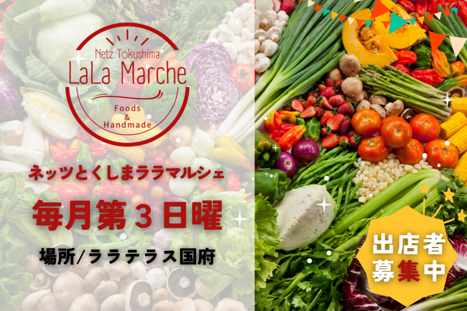 マルシェ