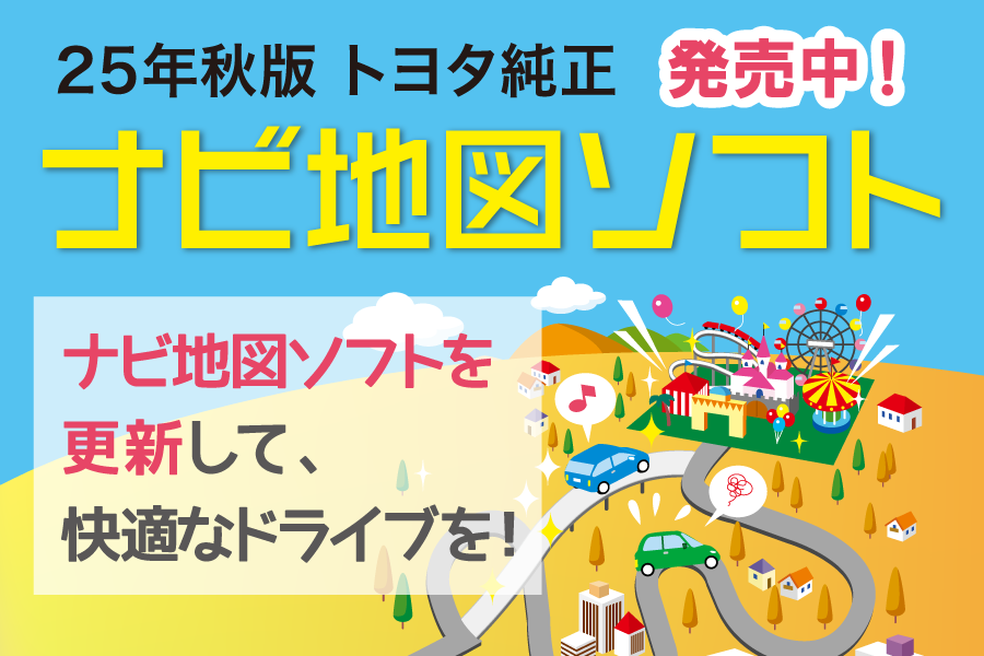 ネッツトヨタ徳島公式HP