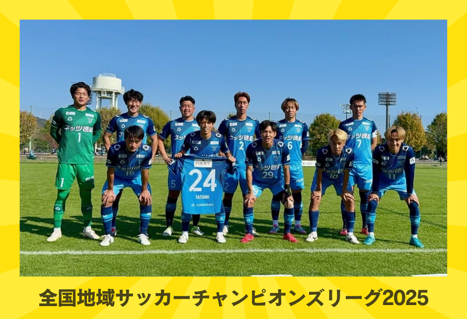 FC徳島 | 徳島のトヨタ販売店/ネッツトヨタ徳島