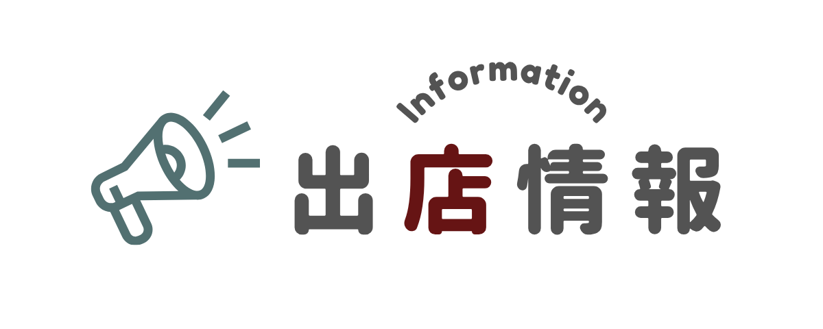 ネッツとくしまララマルシェ | 徳島のトヨタ販売店/ネッツトヨタ徳島