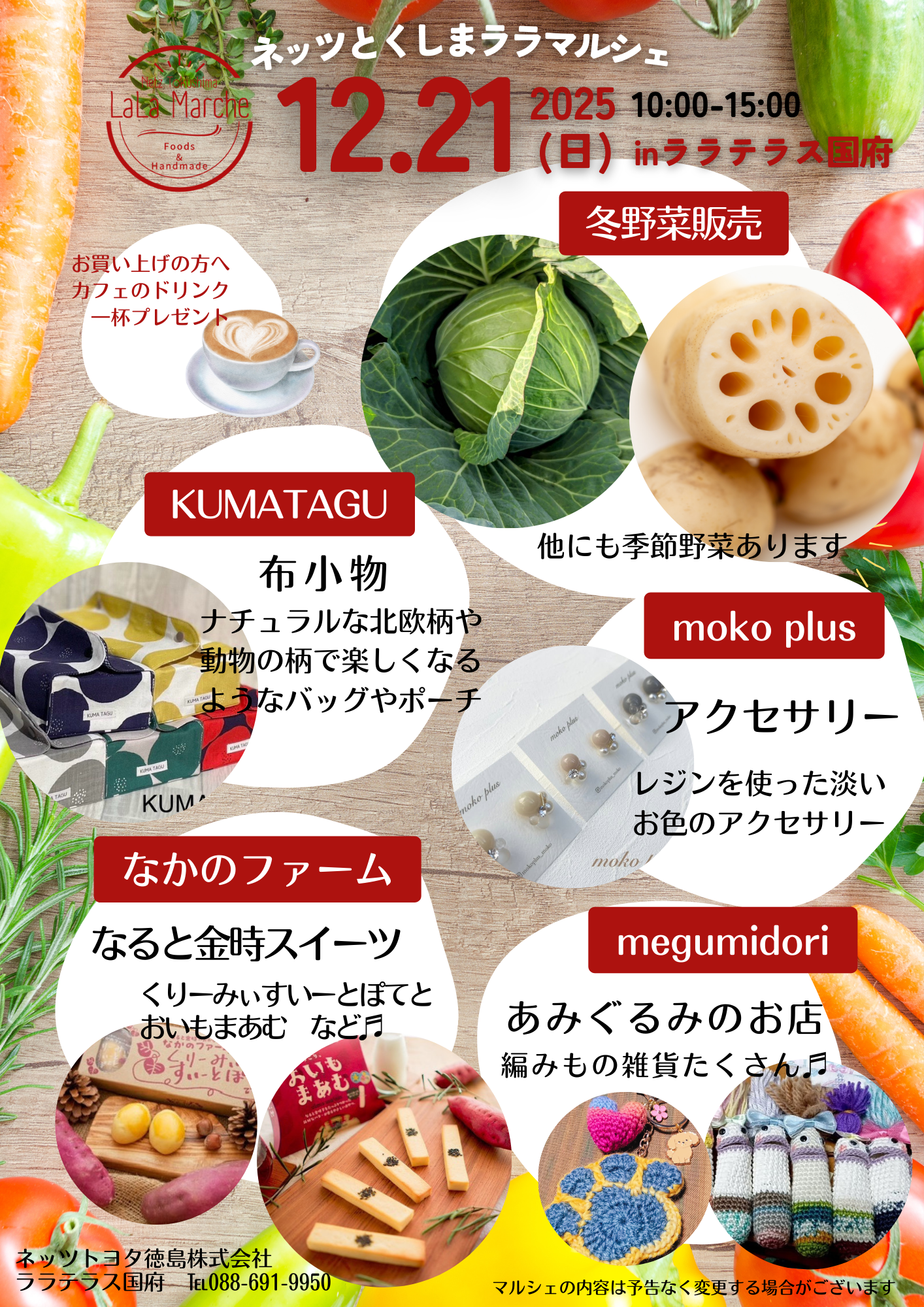 ネッツとくしまララマルシェ | 徳島のトヨタ販売店/ネッツトヨタ徳島