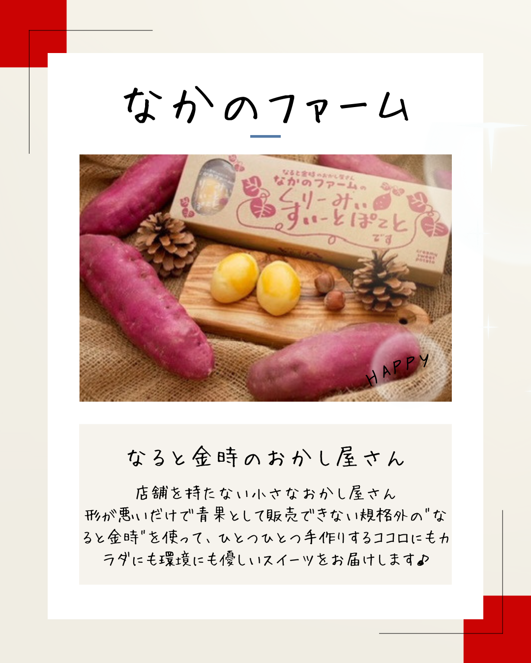 業販 成立しました。 ネッツとくしまララマルシェ | 徳島のトヨタ販売店/ネッツトヨタ徳島