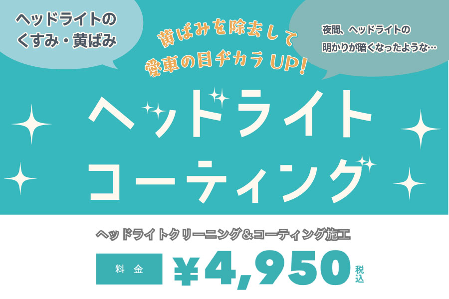 アフターサービス | 徳島のトヨタ販売店/ネッツトヨタ徳島