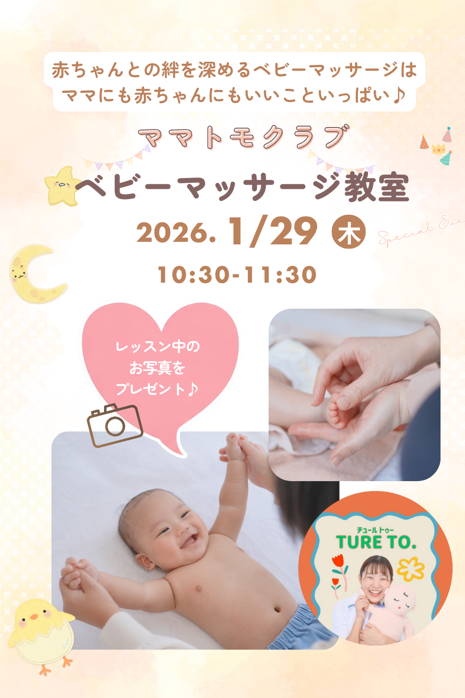 MAMA TOMO CLUB | 徳島のトヨタ販売店/ネッツトヨタ徳島